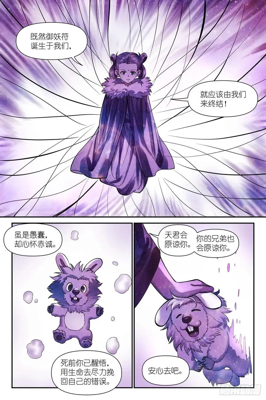 总631·为此而生 第10页
