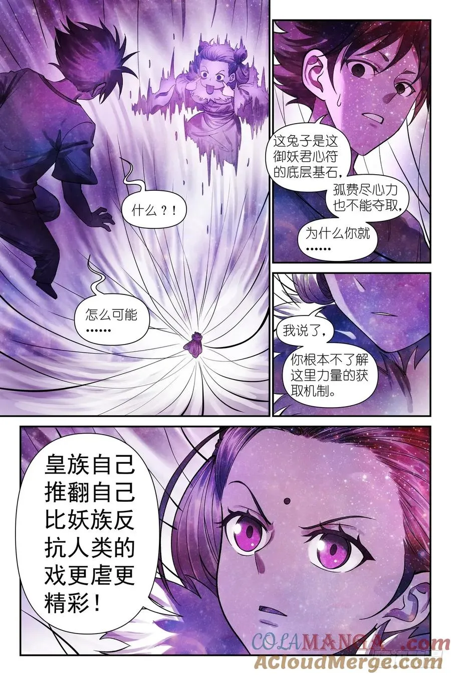 总631·为此而生 第11页