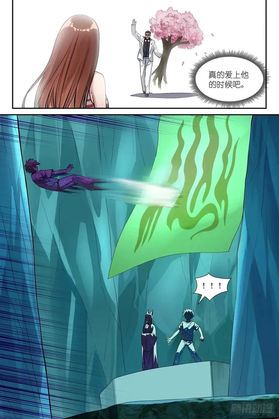 总631·为此而生 第14页