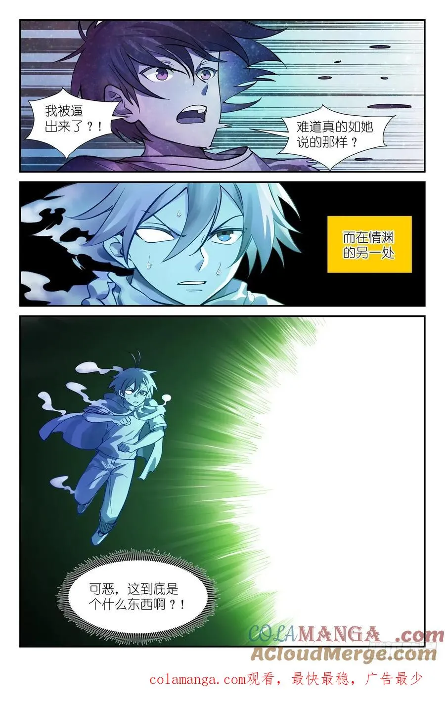 总631·为此而生 第15页