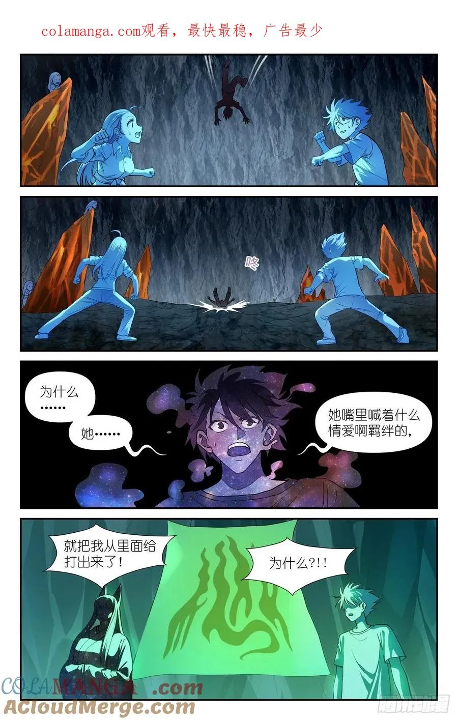 总632·你只是凑巧 第1页