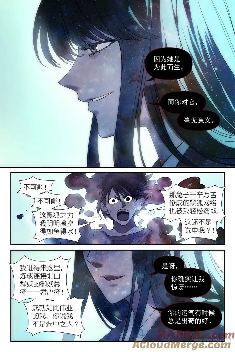 总632·你只是凑巧 第2页