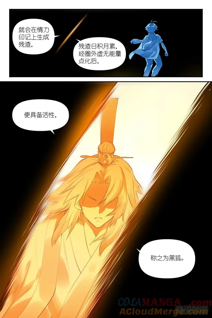 总632·你只是凑巧 第13页