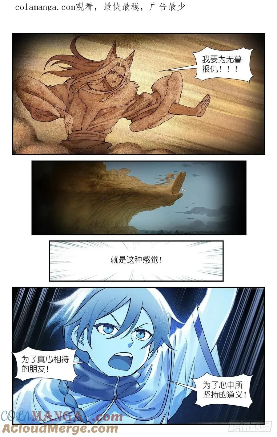 总630·我诞生的意义 第1页