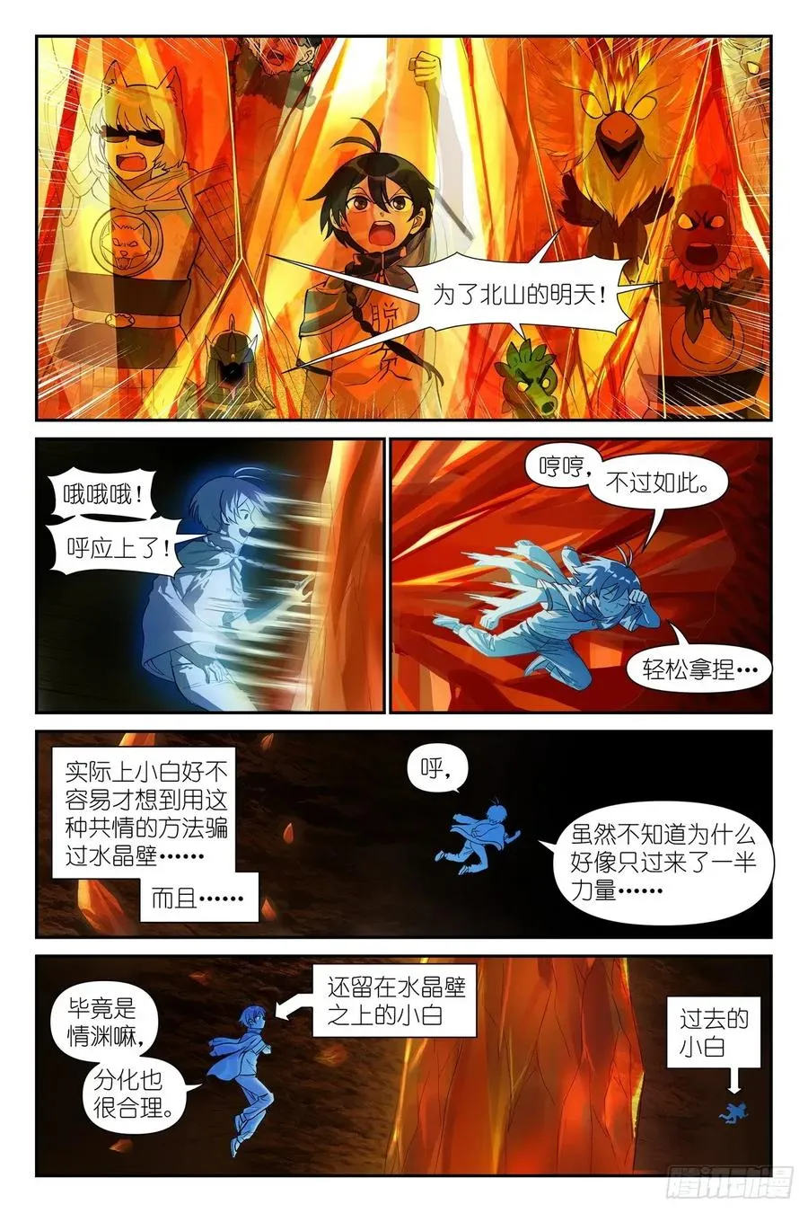 总630·我诞生的意义 第2页