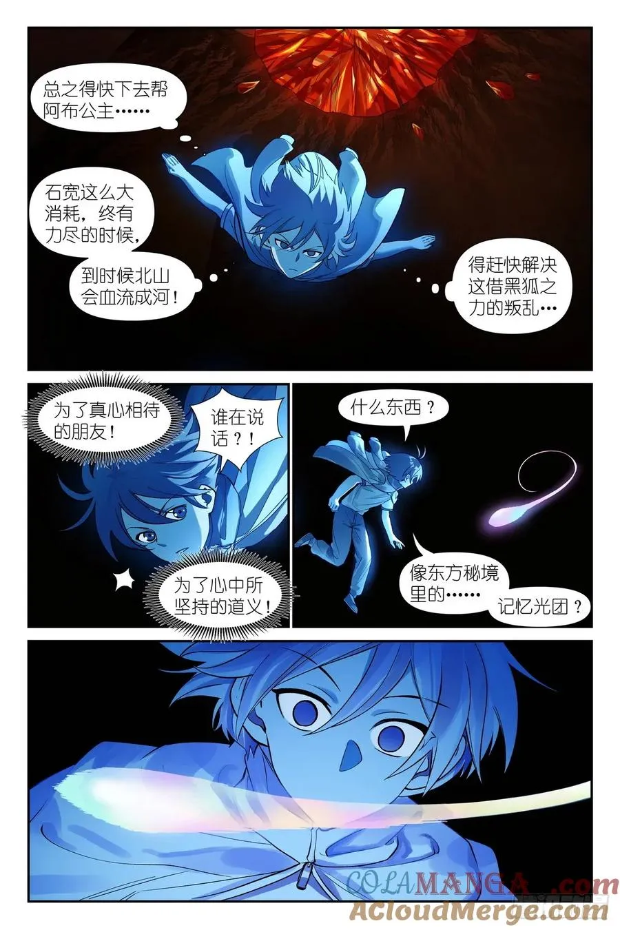 总630·我诞生的意义 第3页