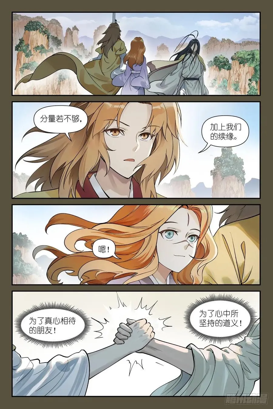总630·我诞生的意义 第4页