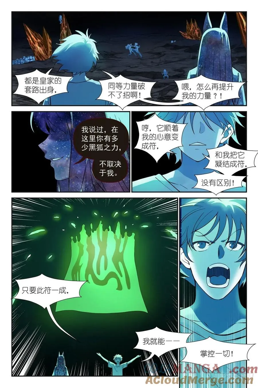 总630·我诞生的意义 第7页