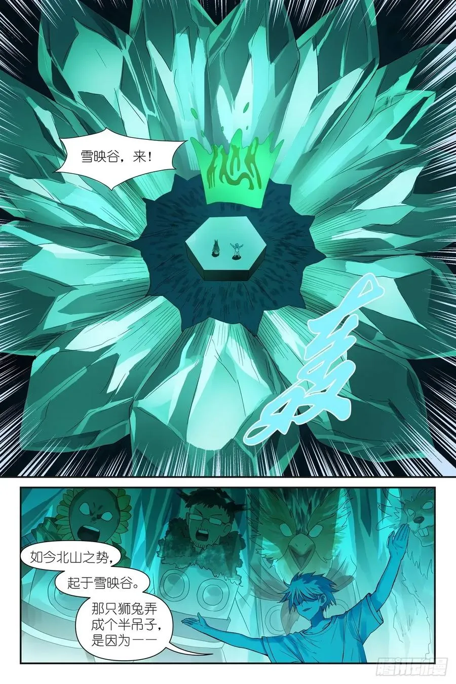 总630·我诞生的意义 第8页
