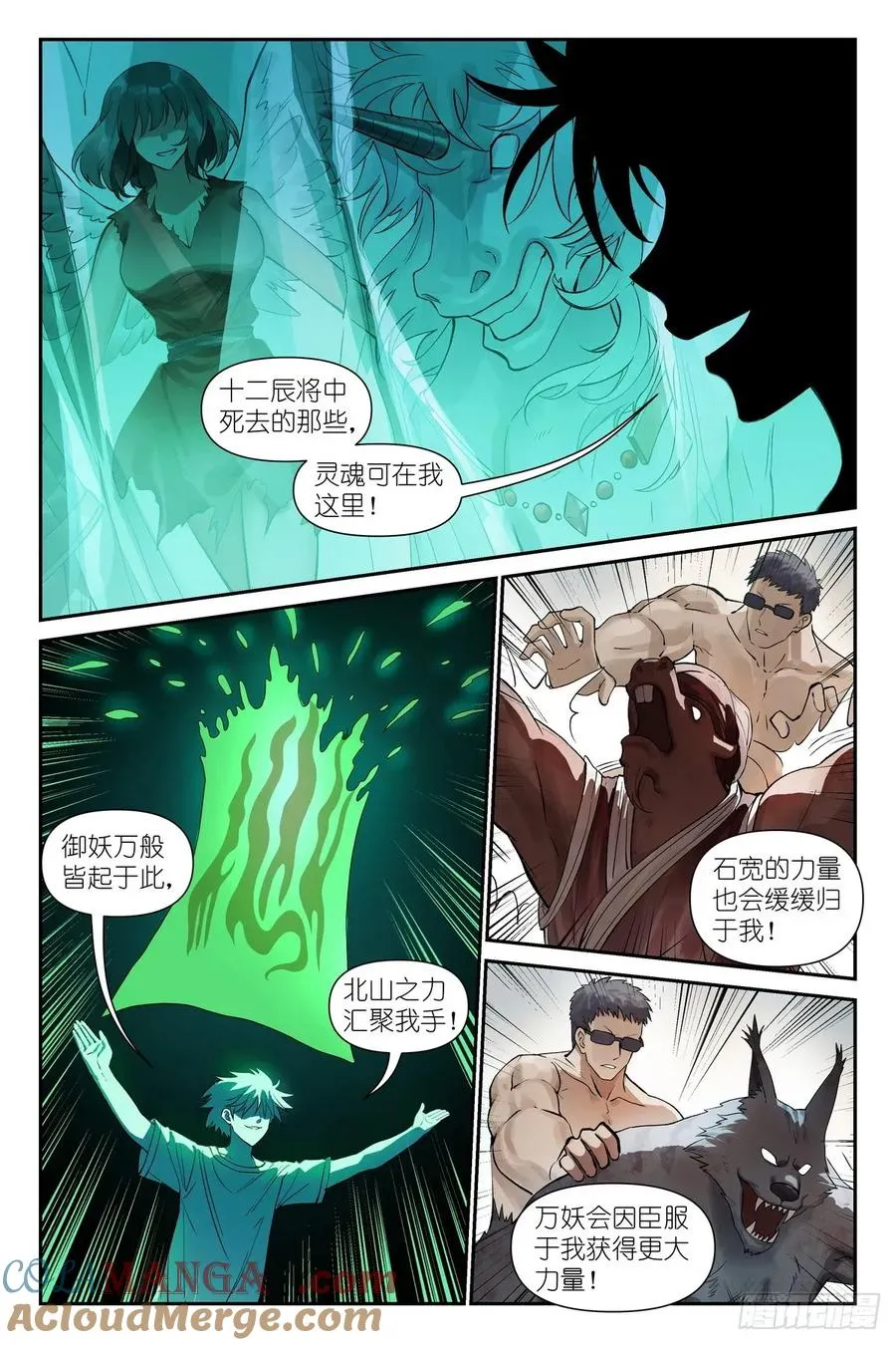 总630·我诞生的意义 第9页