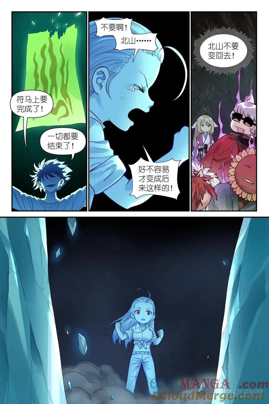 总630·我诞生的意义 第11页