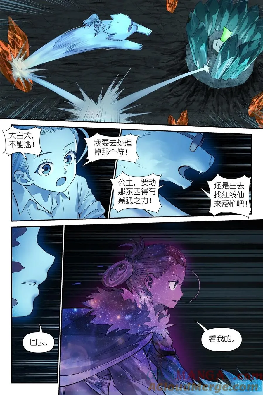 总630·我诞生的意义 第13页