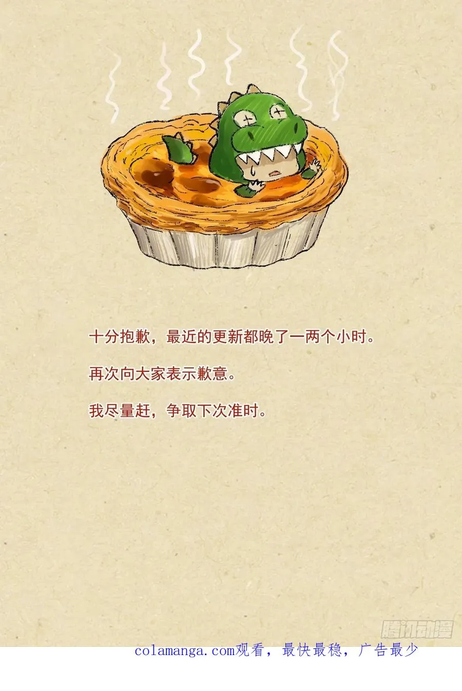 总630·我诞生的意义 第16页