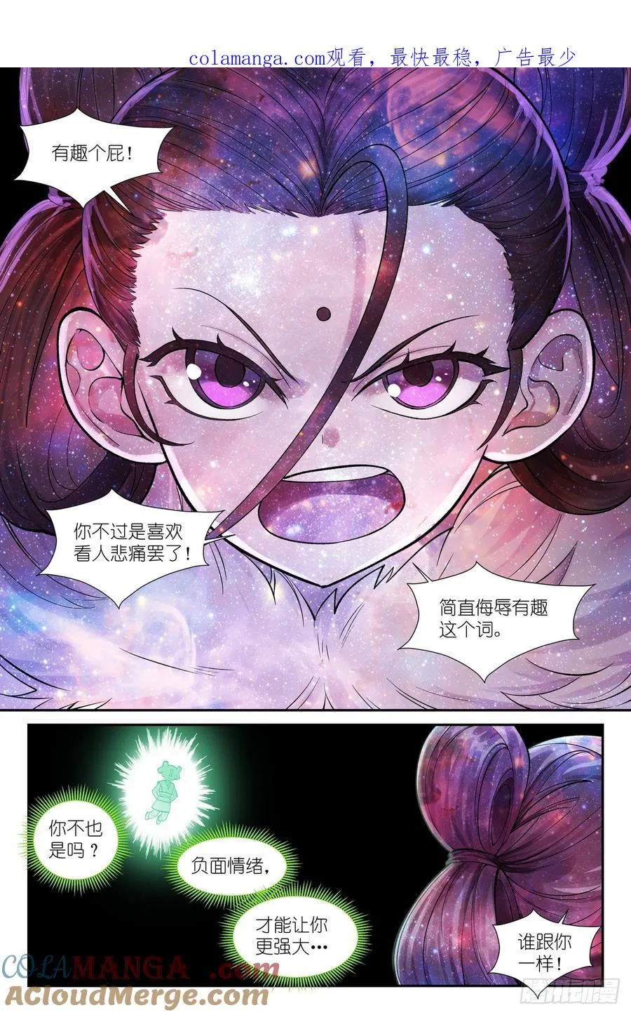 总633·史上脑子最清醒黑狐 第1页