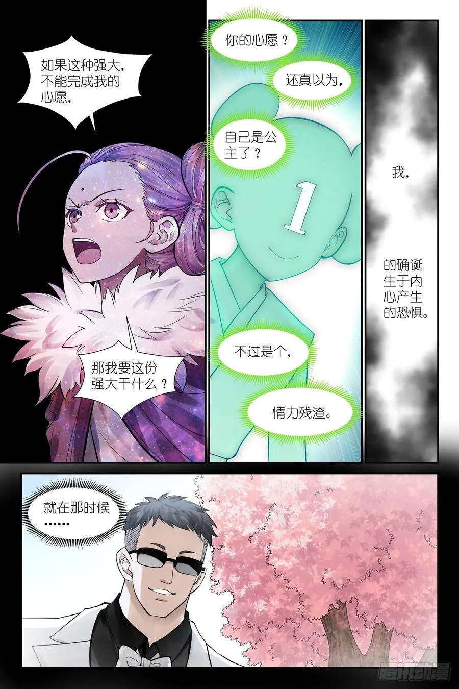总633·史上脑子最清醒黑狐 第2页