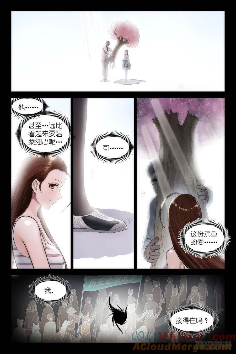 总633·史上脑子最清醒黑狐 第3页