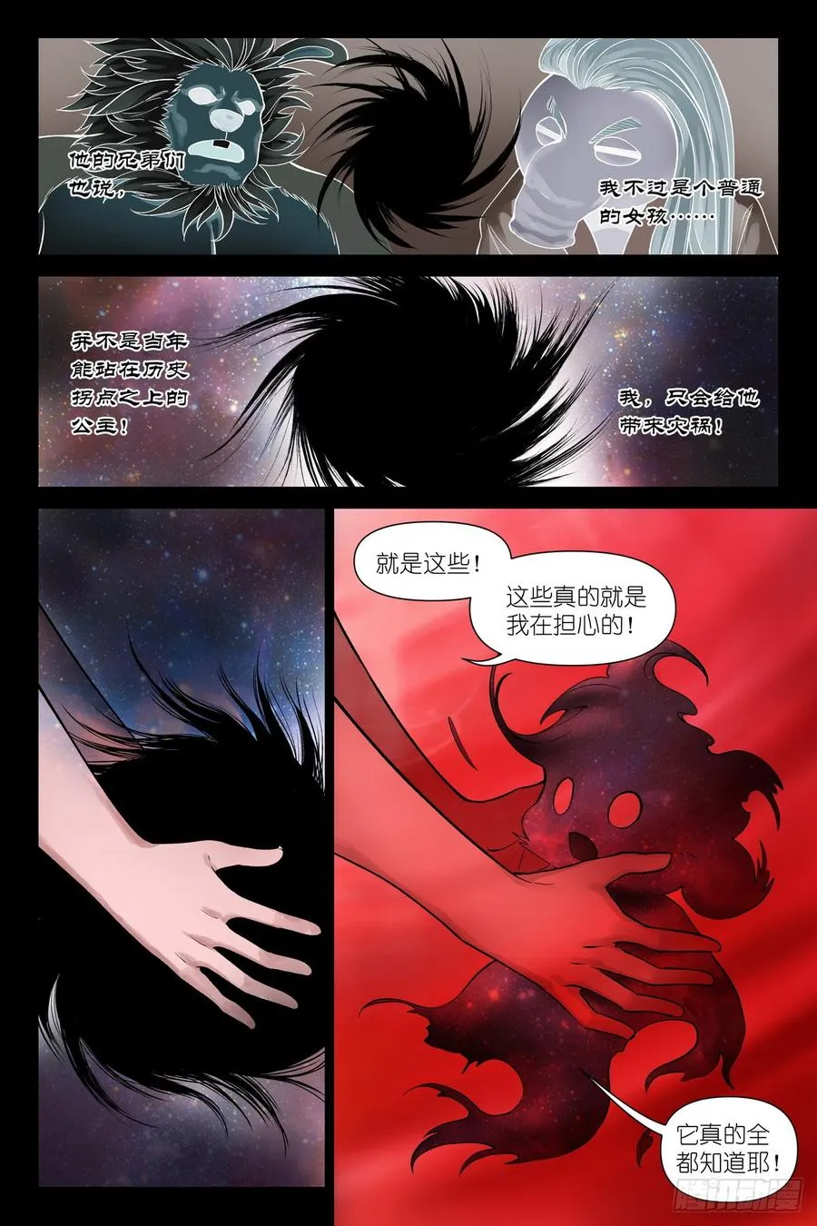 总633·史上脑子最清醒黑狐 第4页