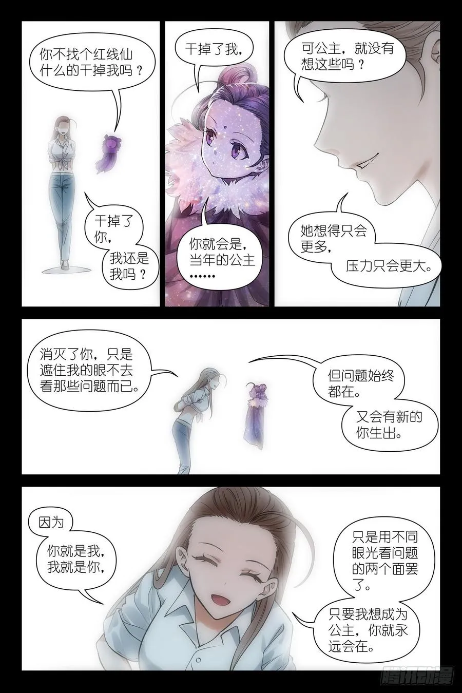 总633·史上脑子最清醒黑狐 第6页