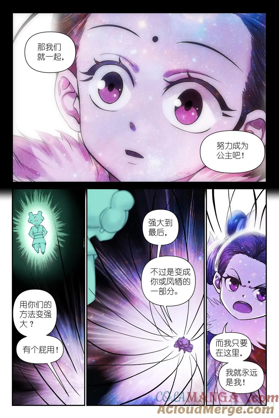 总633·史上脑子最清醒黑狐 第7页