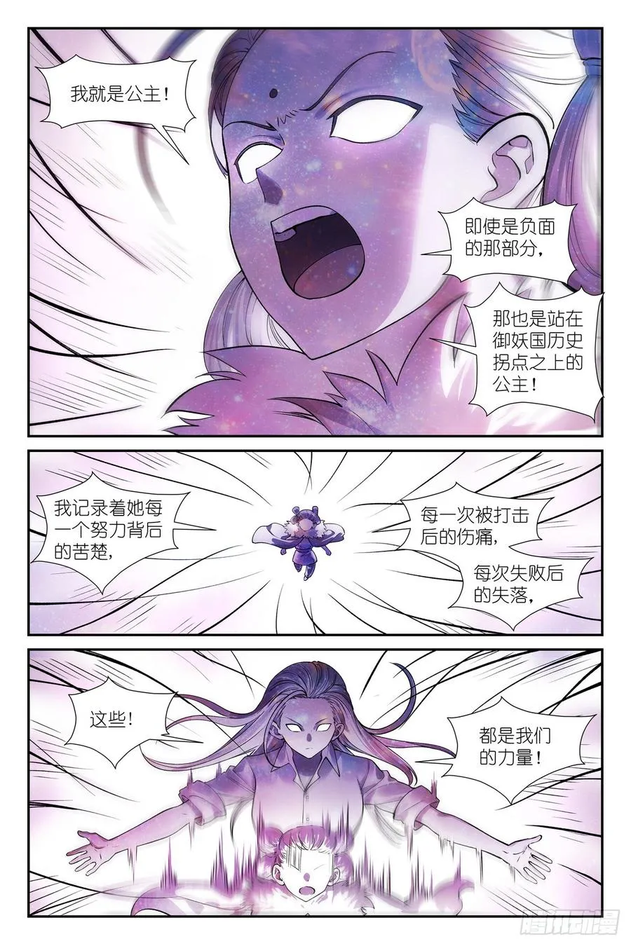 总633·史上脑子最清醒黑狐 第8页