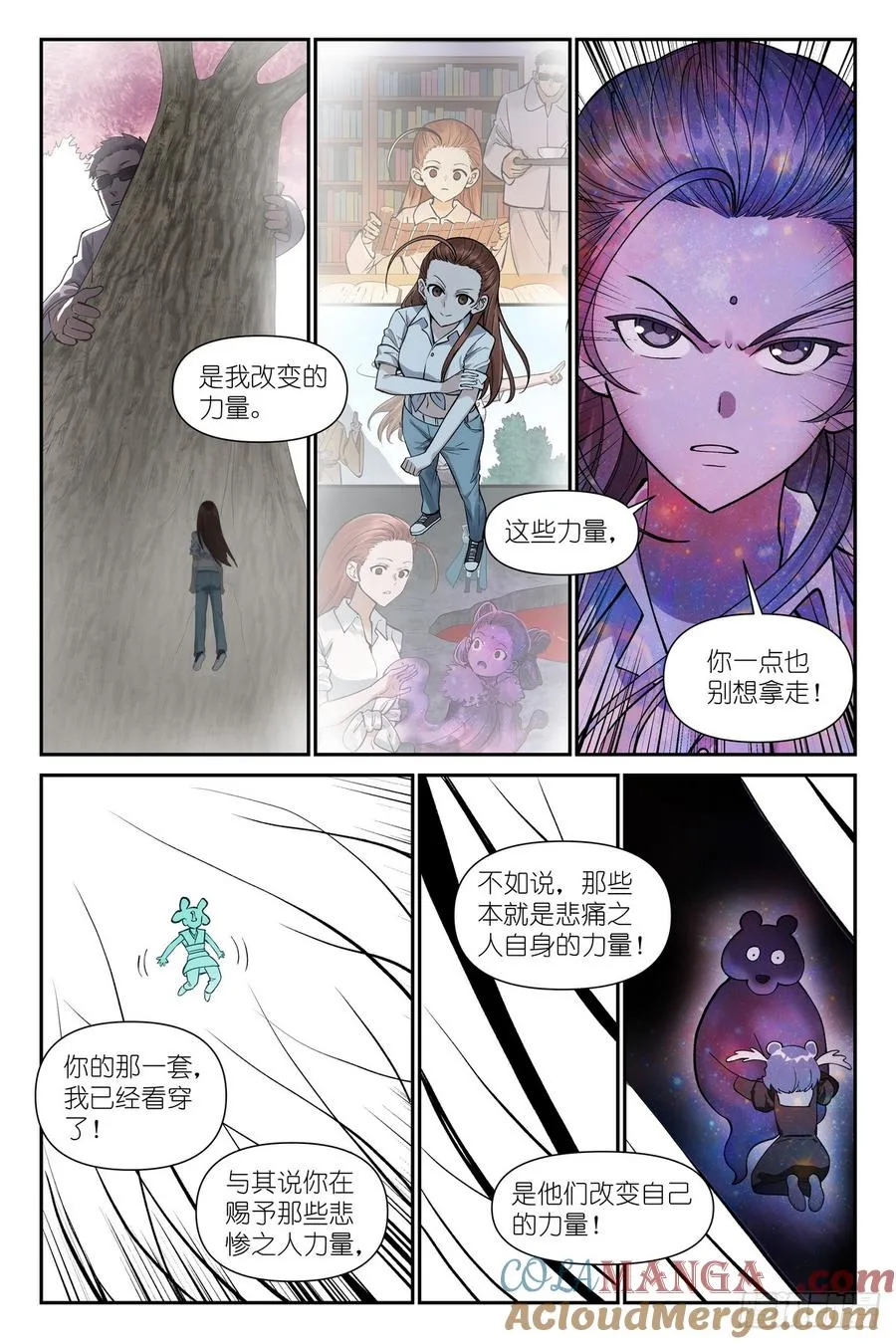 总633·史上脑子最清醒黑狐 第9页