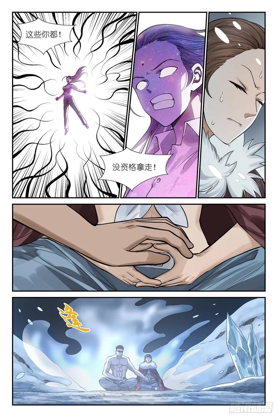 总633·史上脑子最清醒黑狐 第10页