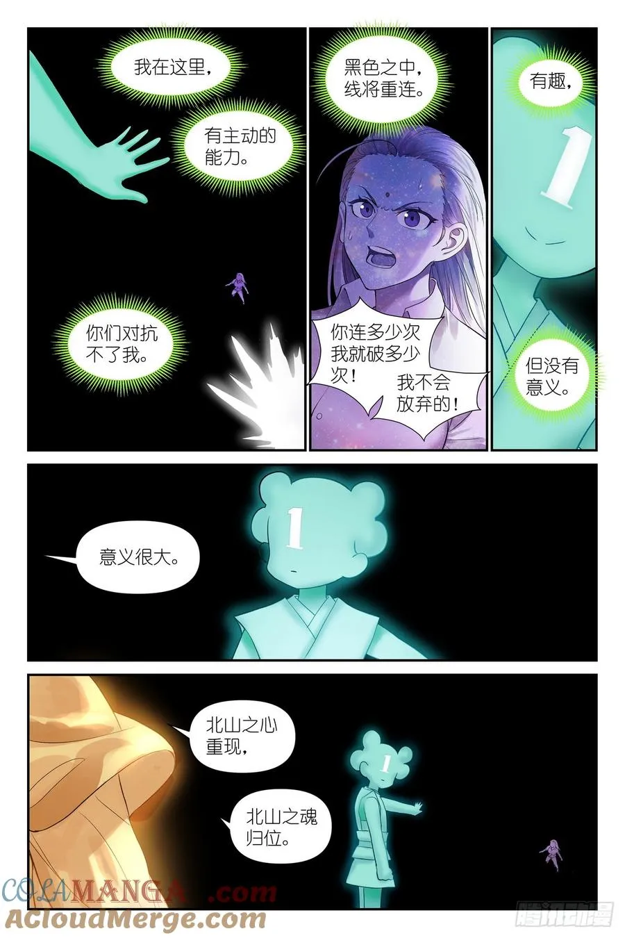 总633·史上脑子最清醒黑狐 第13页