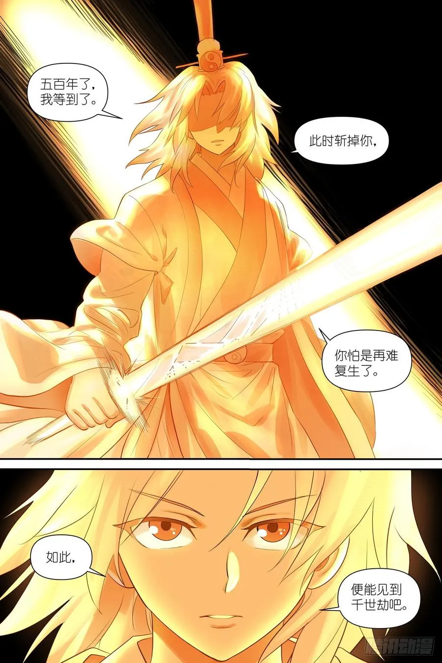 总633·史上脑子最清醒黑狐 第14页