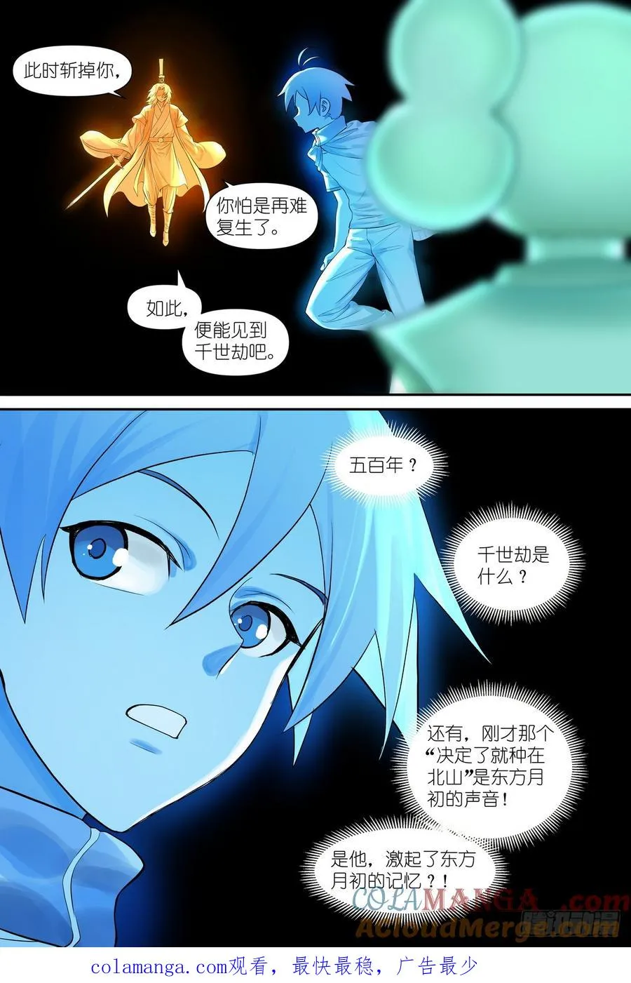 总633·史上脑子最清醒黑狐 第15页