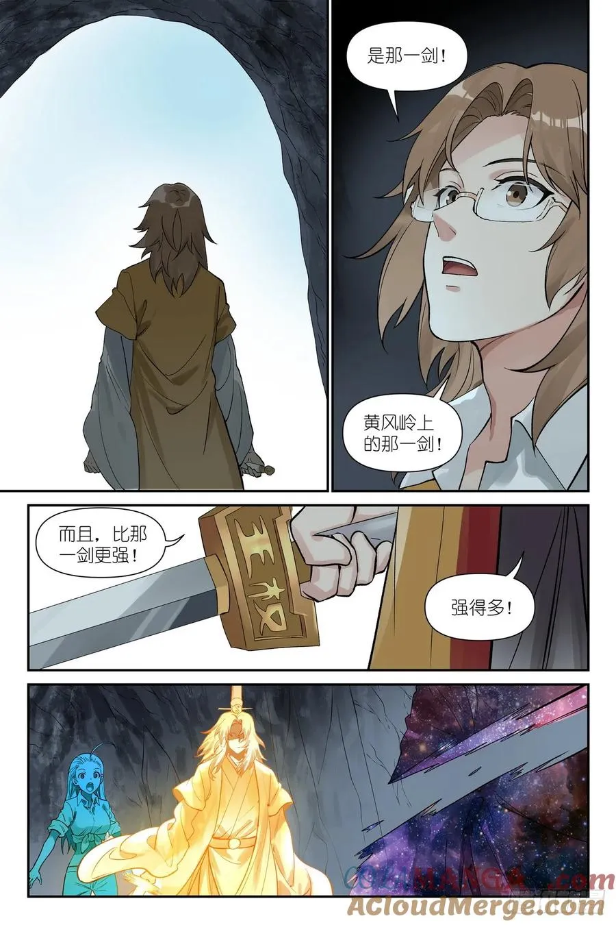 总634·没有东西是剑不能斩的 第13页