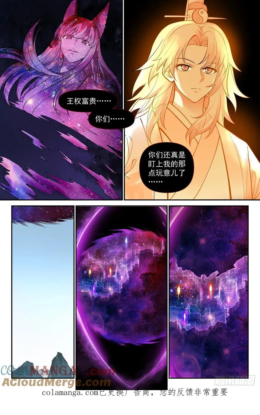 总634·没有东西是剑不能斩的 第14页