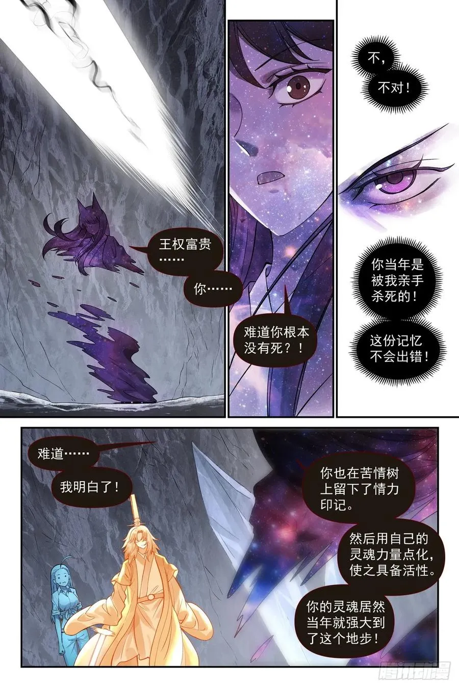 总635·自信的胜者 第2页