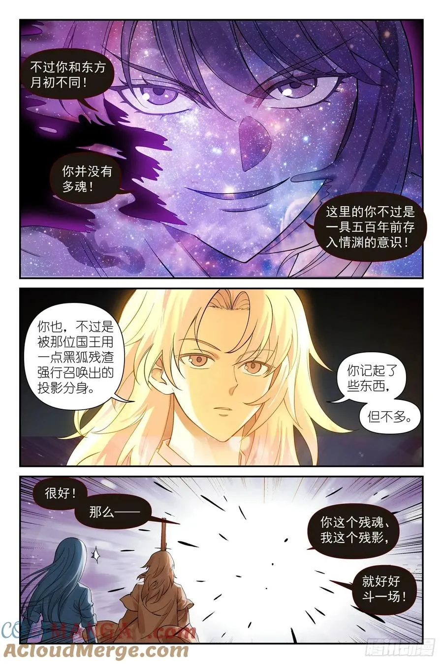 总635·自信的胜者 第3页