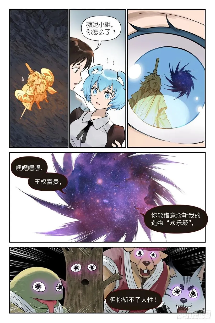 总635·自信的胜者 第4页