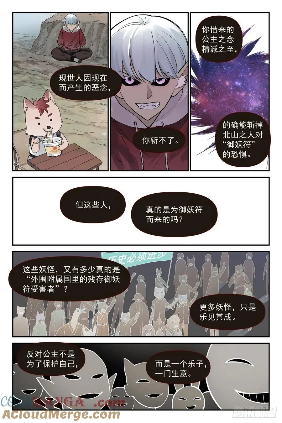 总635·自信的胜者 第5页