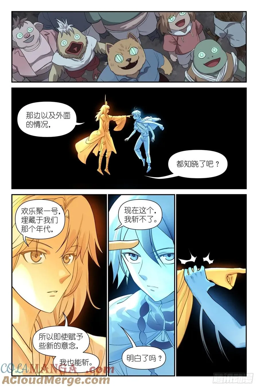 总635·自信的胜者 第7页