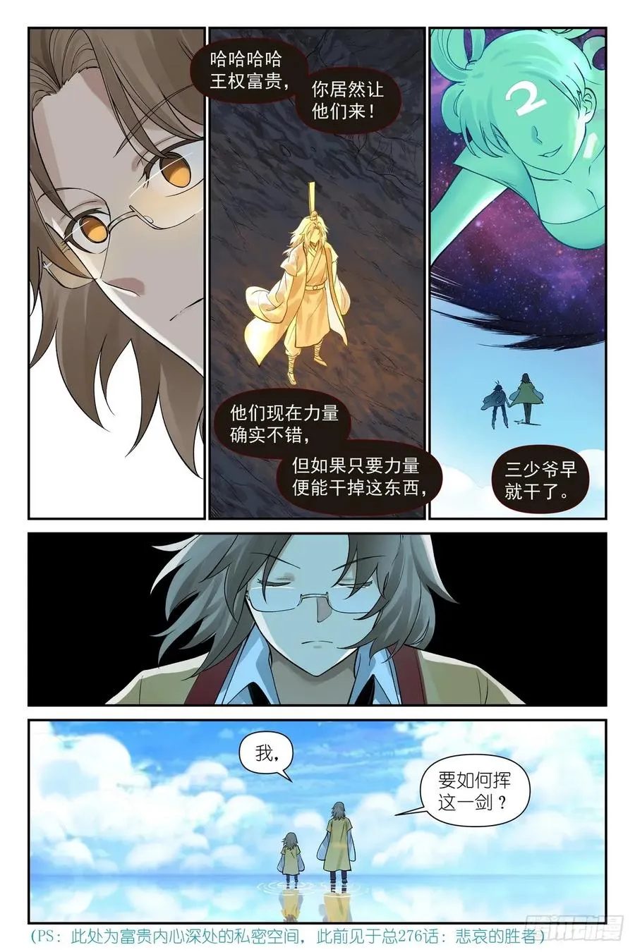 总635·自信的胜者 第10页