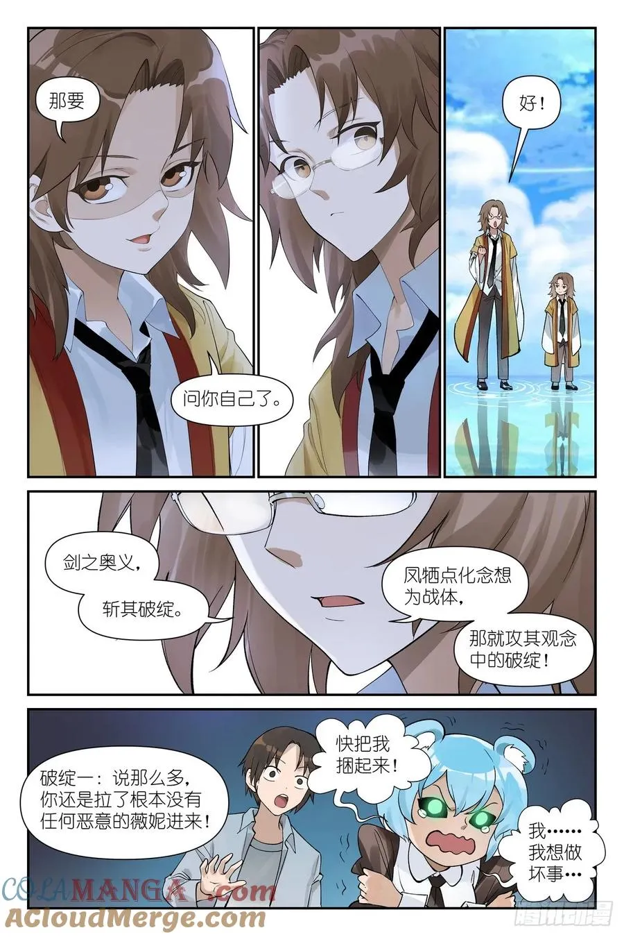 总635·自信的胜者 第11页