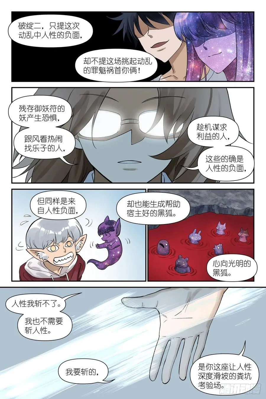 总635·自信的胜者 第12页