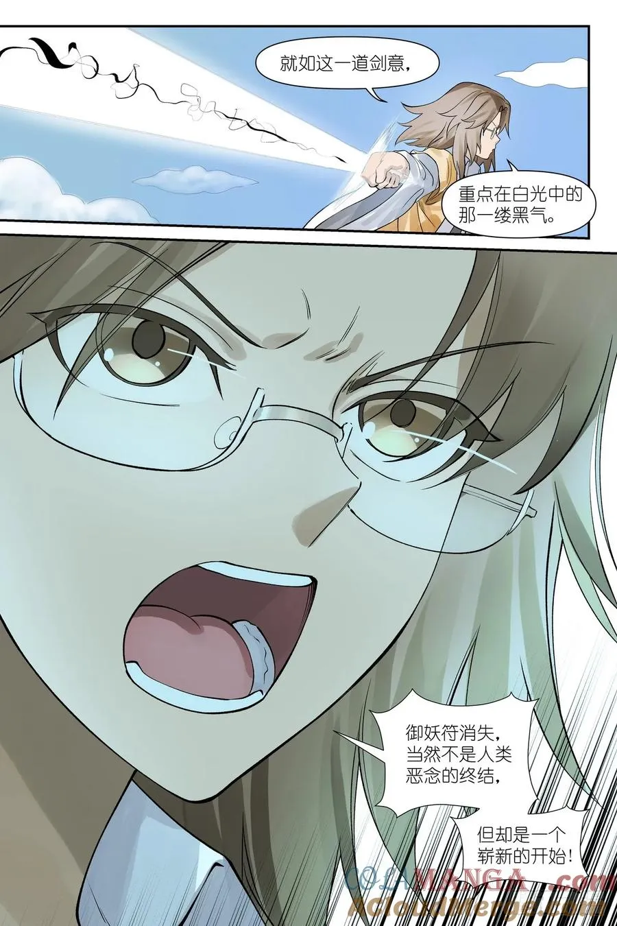 总635·自信的胜者 第13页