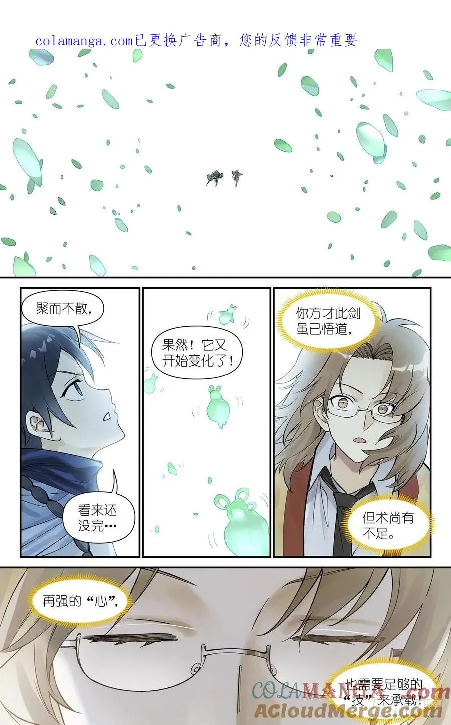 总636·卿本佳人，回头是岸 第1页