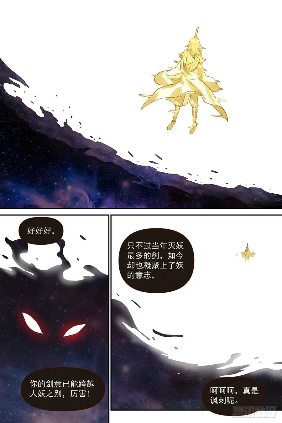 总636·卿本佳人，回头是岸 第14页