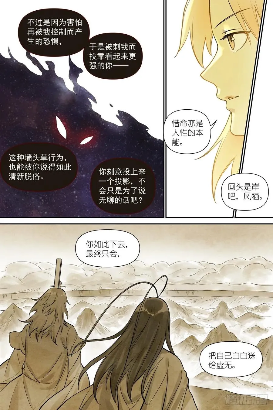 总636·卿本佳人，回头是岸 第16页