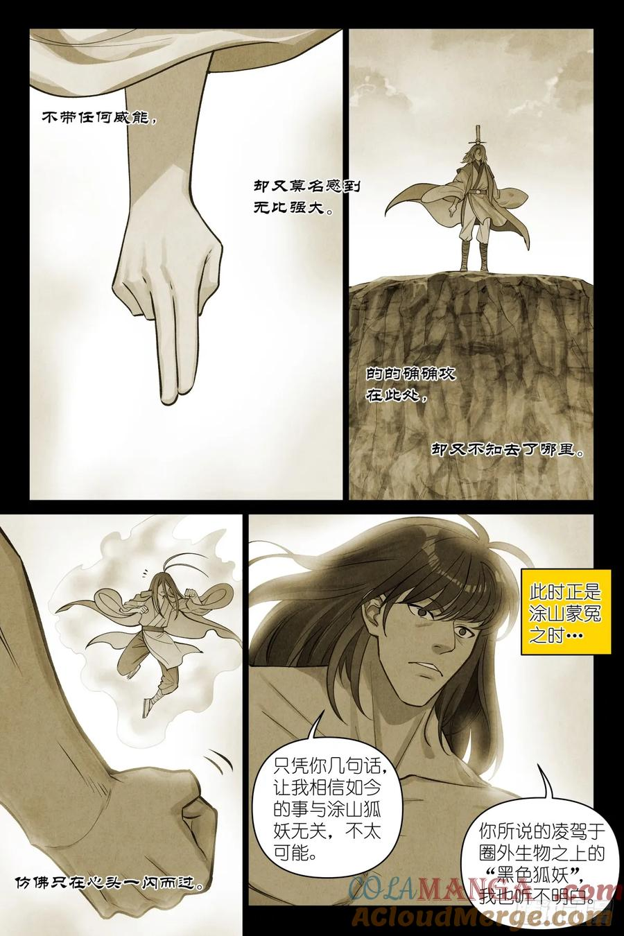 总637·忆上心头 第3页