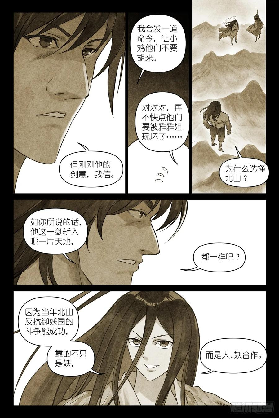 总637·忆上心头 第4页