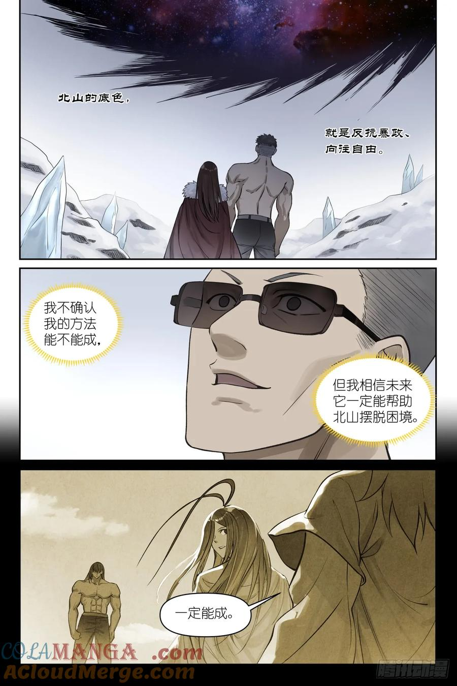 总637·忆上心头 第5页
