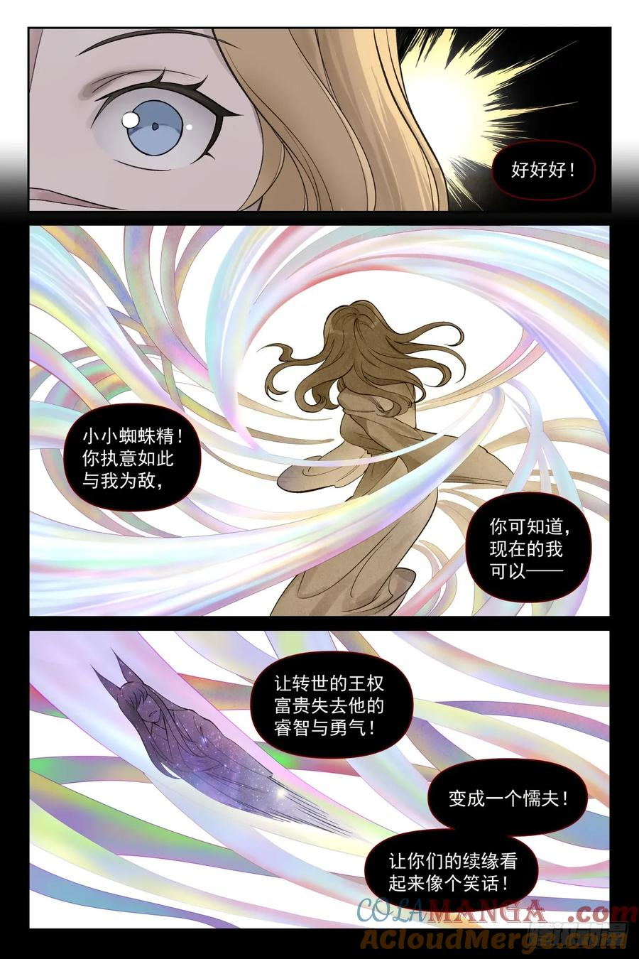 总637·忆上心头 第7页