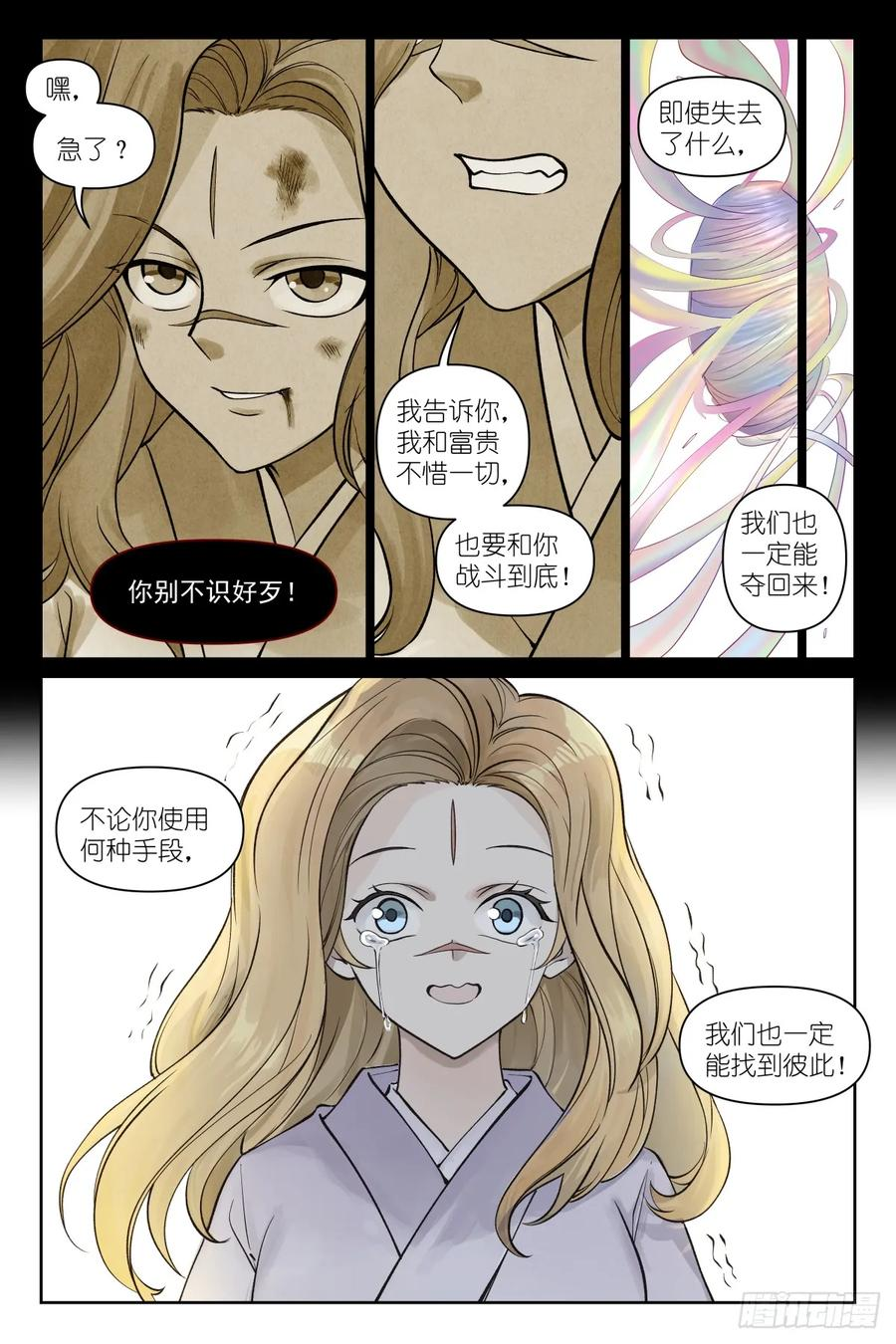 总637·忆上心头 第8页