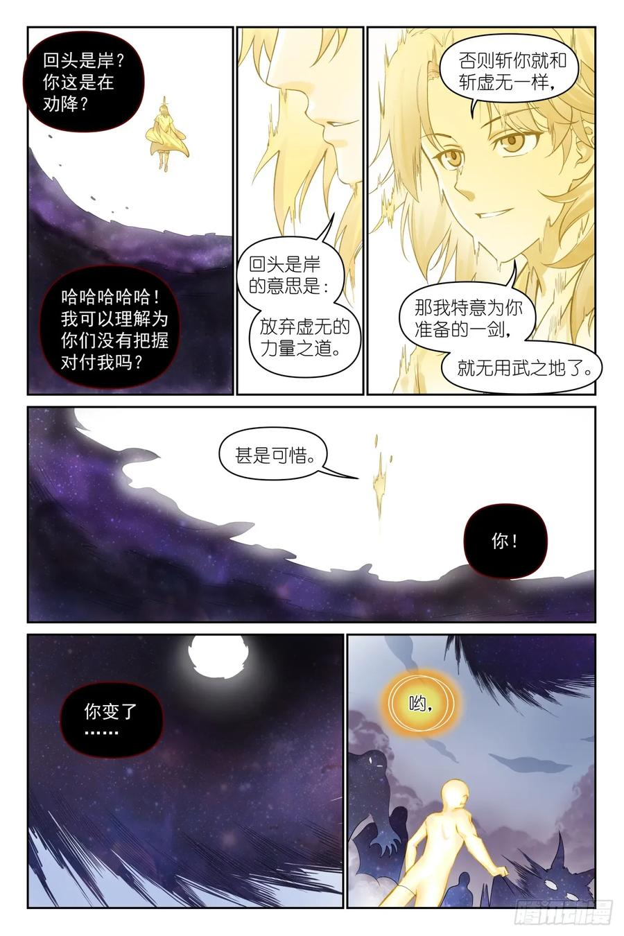 总637·忆上心头 第10页