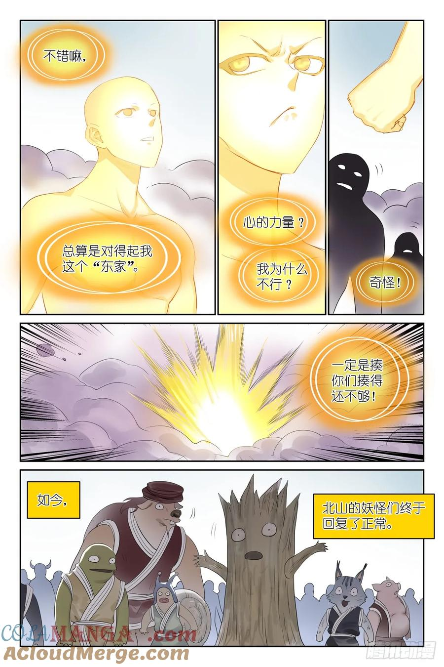 总637·忆上心头 第11页